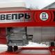 All about gasoline generators Vepr
