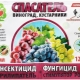 Caracteristicile medicamentului Grape rescuer