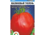 Tomaten-Himbeer-Siegel
