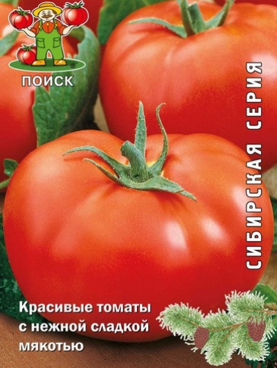 Tomate rojo de Altai