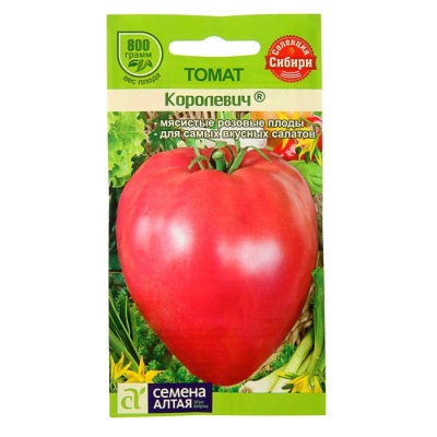 Tomate Royale