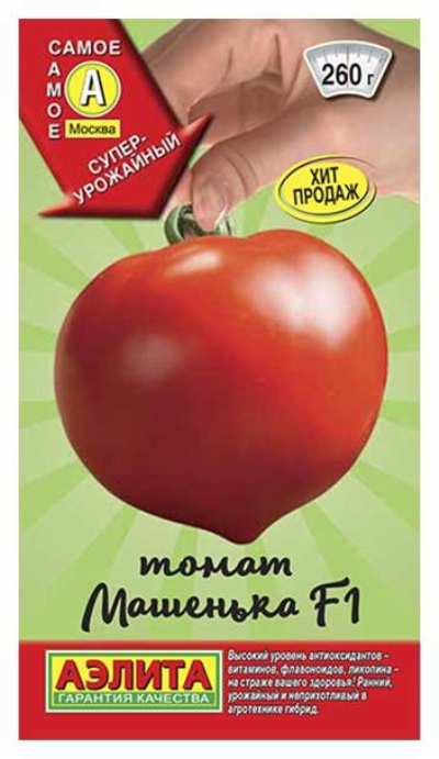 Tomate Mashenka