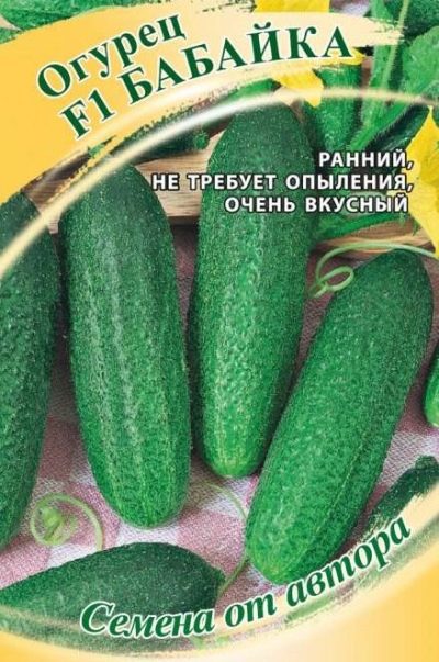 Cucumber Babayka