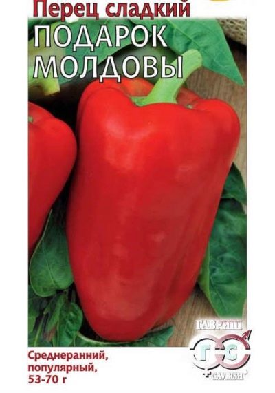 Regalo de pimienta de Moldavia